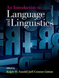 言語・言語学入門（第２版）<br>An Introduction to Language and Linguistics（2）