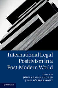 ポストモダン世界における国際法実証主義<br>International Legal Positivism in a Post-Modern World