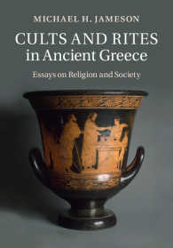 古代ギリシアの信仰と儀礼<br>Cults and Rites in Ancient Greece : Essays on Religion and Society