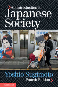 杉本良夫著／日本社会入門（第４版）<br>An Introduction to Japanese Society（4）
