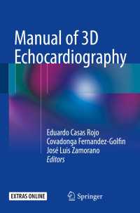 ３Ｄ心エコー・マニュアル<br>Manual of 3D Echocardiography〈1st ed. 2017〉