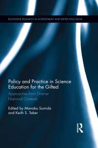 才能児のための科学教育の政策と実践<br>Policy and Practice in Science Education for the Gifted : Approaches from Diverse National Contexts