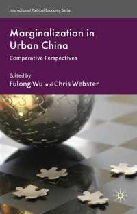 中国都市部の周緑化：比較考察<br>Marginalization in Urban China : Comparative Perspectives