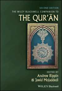 コーラン必携（第２版）<br>The Wiley Blackwell Companion to the Qur'an（2）