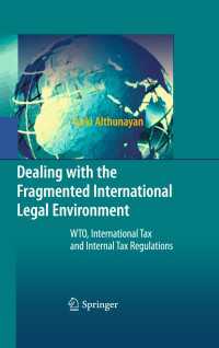 WTOと国際税務<br>Dealing with the Fragmented International Legal Environment : WTO, International Tax and Internal Tax Regulations