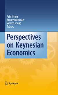 ケインズ経済学への視点<br>Perspectives on Keynesian Economics