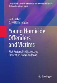 米国における青少年の殺人：加害者と被害者<br>Young Homicide Offenders and Victims : Risk Factors, Prediction, and Prevention from Childhood