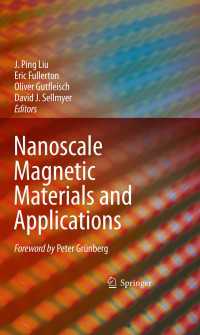 ナノスケールの磁性材料とその応用<br>Nanoscale Magnetic Materials and Applications