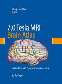 7.0T MRI脳アトラス<br>7.0 Tesla MRI Brain Atlas : In Vivo Atlas with Cryomacrotome Correlation