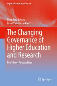 高等教育・研究：ガバナンスの変化<br>The Changing Governance of Higher Education and Research : Multilevel Perspectives