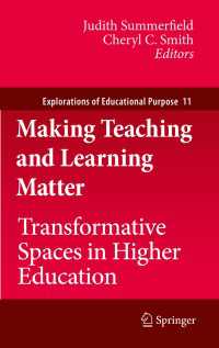 高等教育における教授と学習：変革の可能性<br>Making Teaching and Learning Matter : Transformative Spaces in Higher Education