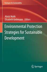 持続可能な開発のための環境保護戦略<br>Environmental Protection Strategies for Sustainable Development