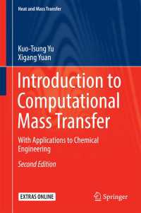 計算物質輸送入門：化学工学への応用（第２版）<br>Introduction to Computational Mass Transfer〈2nd ed. 2017〉 : With Applications to Chemical Engineering（2）