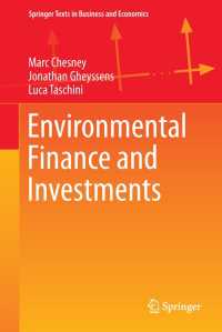 環境ファイナンスと投資<br>Environmental Finance and Investments