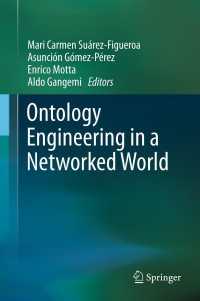 ネットワーク化された世界におけるオントロジー工学<br>Ontology Engineering in a Networked World