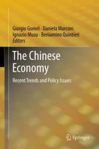 中国経済：近年の傾向と政策課題<br>The Chinese Economy : Recent Trends and Policy Issues