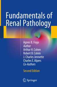 腎病理学の基礎（第２版）<br>Fundamentals of Renal Pathology〈Second Edition 2014〉（2）