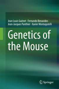 マウス遺伝子<br>Genetics of the Mouse〈2015〉