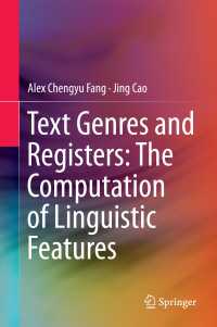 言語的特徴のコンピュータ言語学：テクストのジャンルと作用域<br>Text Genres and Registers: The Computation of Linguistic Features〈2015〉