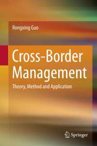 Cross-Border Management〈2015〉 : Theory, Method and Application
