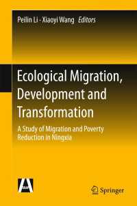 Ecological Migration, Development and Transformation〈2016〉 : A Study of Migration and Poverty Reduction in Ningxia