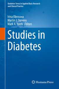 糖尿病研究<br>Studies in Diabetes〈2014〉