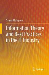 情報理論とＩＴ産業の優良事例<br>Information Theory and Best Practices in the IT Industry