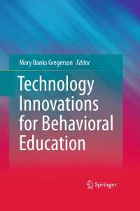行動教育のための技術革新<br>Technology Innovations for Behavioral Education〈2011〉