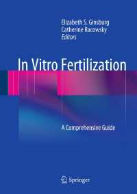 体外受精：総合ガイド<br>In Vitro Fertilization : A Comprehensive Guide