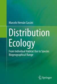 分散生態学<br>Distribution Ecology〈2013〉 : From Individual Habitat Use to Species Biogeographical Range