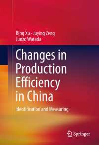 中国にみる生産効率の変化<br>Changes in Production Efficiency in China〈2014〉 : Identification and Measuring