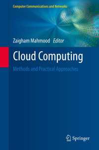クラウドコンピューティング：手法・実践的アプローチ<br>Cloud Computing : Methods and Practical Approaches
