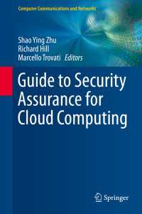 クラウドコンピューティングのためのセキュリティ確保ガイド<br>Guide to Security Assurance for Cloud Computing〈1st ed. 2015〉