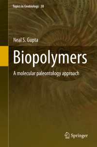 分子先史学入門<br>Biopolymers〈2014〉 : A molecular paleontology approach