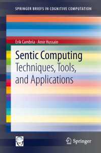 感性コンピューティング<br>Sentic Computing〈2012〉 : Techniques, Tools, and Applications