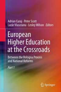 岐路に立つ欧州の高等教育<br>European Higher Education at the Crossroads〈2012〉 : Between the Bologna Process and National Reforms