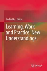 学習、労働と実践<br>Learning, Work and Practice: New Understandings〈2013〉