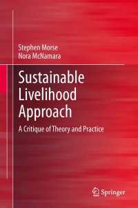 持続可能な生計アプローチ：理論と実践<br>Sustainable Livelihood Approach〈2013〉 : A Critique of Theory and Practice