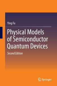 半導体量子デバイスの物理学的モデル（第２版）<br>Physical Models of Semiconductor Quantum Devices〈2nd ed. 2014〉（2）