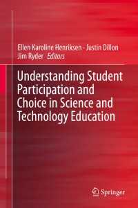 科学・技術教育における学生の参加・選択<br>Understanding Student Participation and Choice in Science and Technology Education〈2015〉