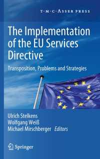 ＥＵにおけるサービス指令の施行<br>The Implementation of the EU Services Directive : Transposition, Problems and Strategies