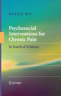 慢性疼痛：心理社会的介入<br>Psychosocial Interventions for Chronic Pain : In Search of Evidence