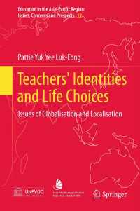 中国に見る教師のアイデンティティと人生の選択<br>Teachers' Identities and Life Choices〈2013〉 : Issues of Globalisation and Localisation