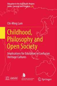児童、哲学と開かれた社会：儒教文化における教育への含意<br>Childhood, Philosophy and Open Society〈2013〉 : Implications for Education in Confucian Heritage Cultures