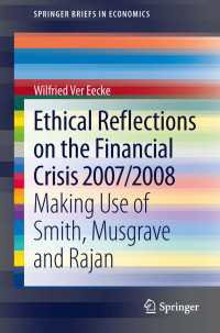 2007-2008年金融危機への倫理的省察<br>Ethical Reflections on the Financial Crisis 2007/2008 : Making Use of Smith, Musgrave and Rajan
