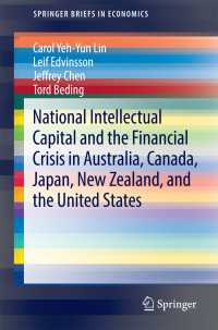 国家の知的資本と金融危機：オーストラリア、カナダ、日本、ニュージーランド、米国<br>National Intellectual Capital and the Financial Crisis in Australia, Canada, Japan, New Zealand, and the United States