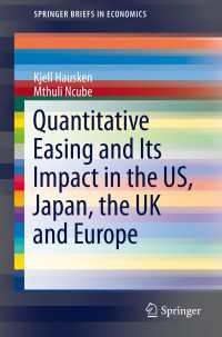 量的緩和とその影響：米国・日本・英国・欧州<br>Quantitative Easing and Its Impact in the US, Japan, the UK and Europe