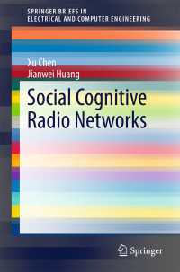 社会的コグニティブ無線ネットワーク：要説<br>Social Cognitive Radio Networks
