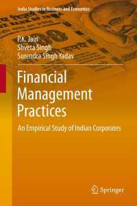 インド企業の財務管理<br>Financial Management Practices : An Empirical Study of Indian Corporates