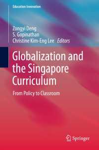 グローバル化とシンガポールのカリキュラム<br>Globalization and the Singapore Curriculum : From Policy to Classroom